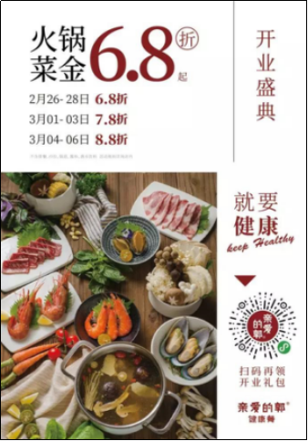 爆！百脑汇广州店新晋网红火锅店【亲爱的郭】，你今天去了吗？