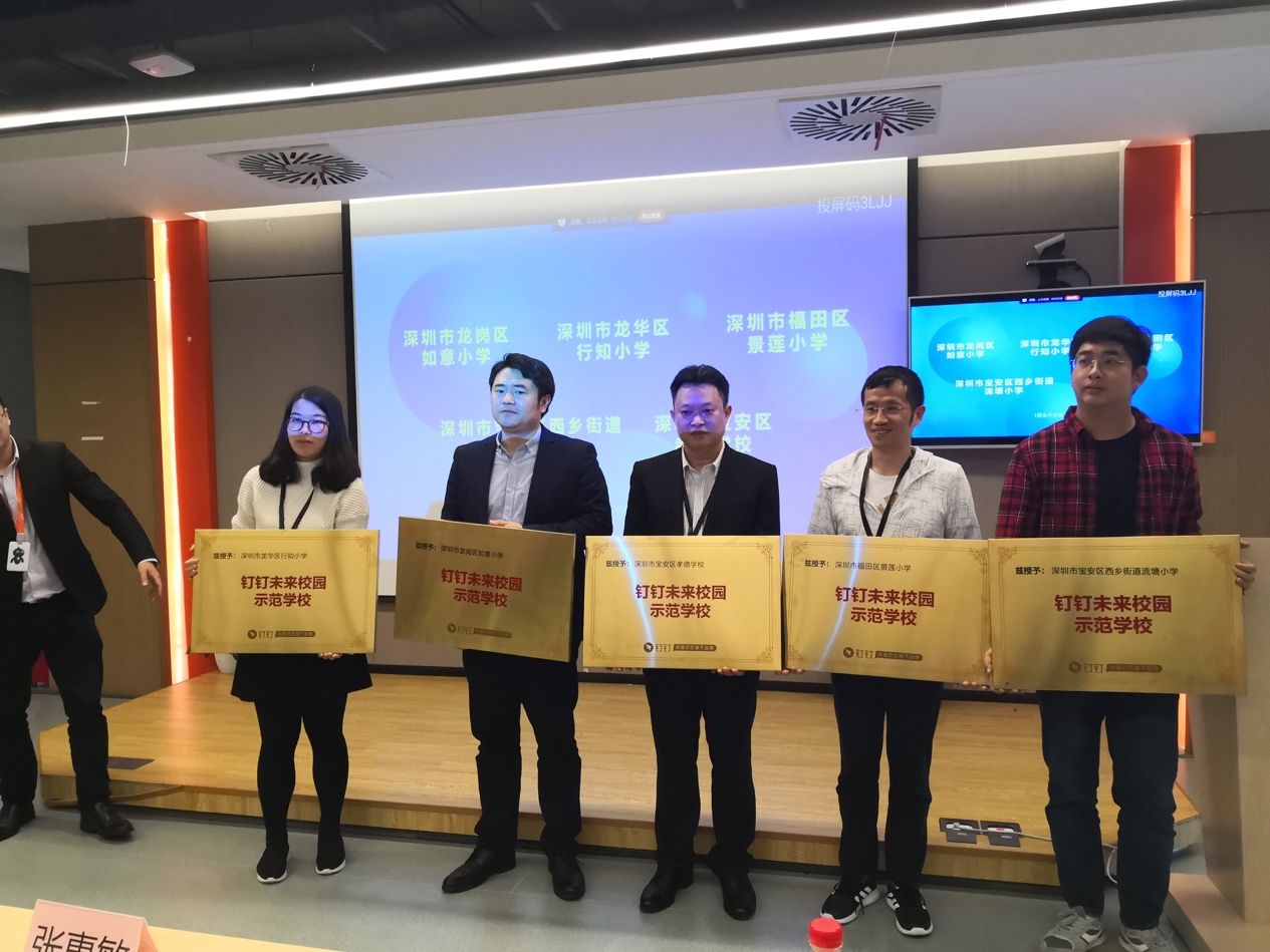 深圳教育界大事!120所学校踏上“未来校园”路 教育培训 第6张 深圳教育界大事!120所学校踏上“未来校园”路 教育培训 第6张