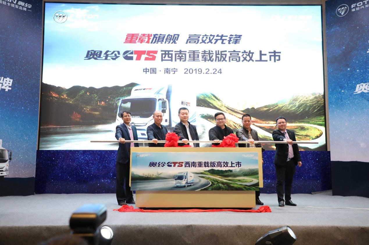 福田奥铃显定制内功 奥铃CTS西南重载版蓄势而来