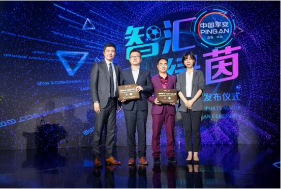 中国平安启动体育大计划，首次提出“智慧赛事”新构想 体育竞技 第9张