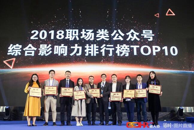 猎聘斩获2019年广东省人力资源“金人奖”两项大奖 企业动态 第2张