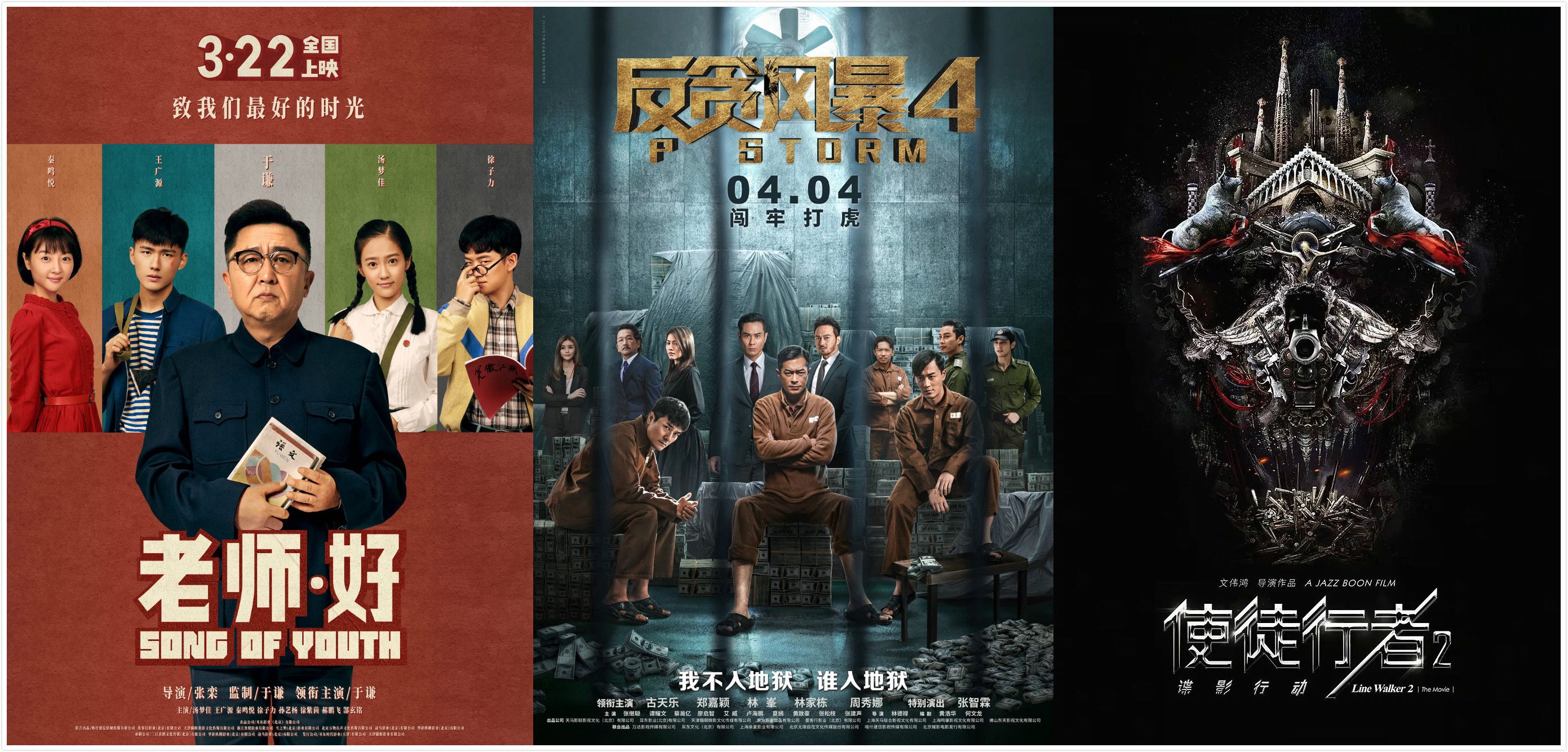 耳东影业载誉前行，2018年成绩亮眼 企业动态 第2张