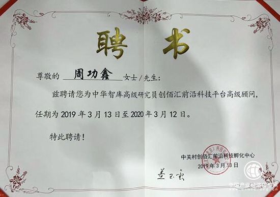 台湾故宫博物院原院长周功鑫女士到访创佰汇 国内资讯 第6张 台湾故宫博物院原院长周功鑫女士到访创佰汇 国内资讯 第6张