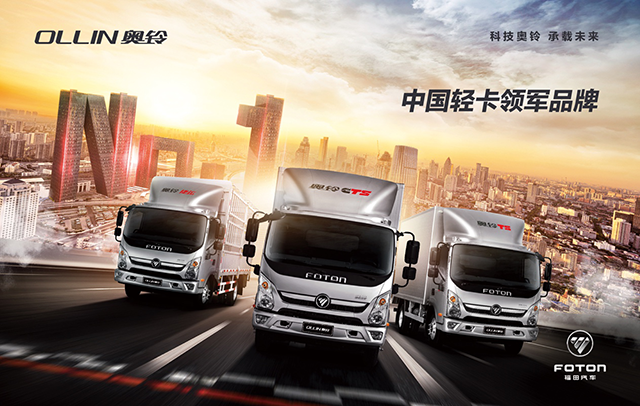 1553156455765236.png 在3·15品质大浪潮下 看福田奥铃“读心术” 汽车频道 第1张 在3·15品质大浪潮下 看福田奥铃“读心术” 汽车频道 第1张