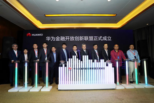 共建开放金融生态  神州信息携手华为成立金融开放创新联盟