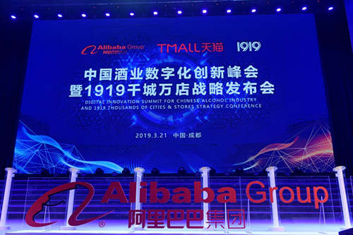 2019千城万店战略启动，1919连锁三线齐发力