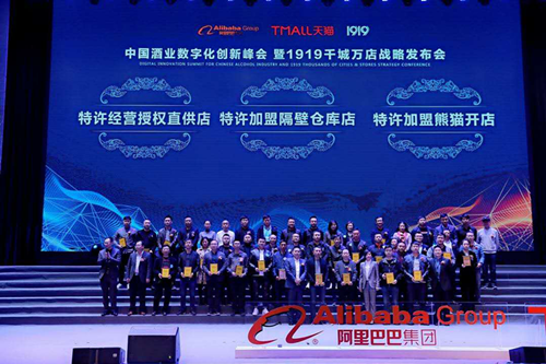 2019千城万店战略启动，1919连锁三线齐发力 企业动态 第6张