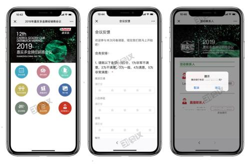 智能技术加持 重新定义B2B企业经销商大会 IT科技 第12张 智能技术加持 重新定义B2B企业经销商大会 IT科技 第12张