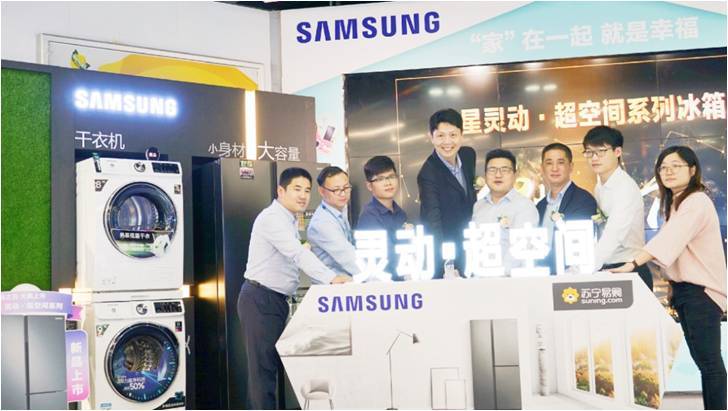 品质家居新体验，三星灵动• 超空间冰箱新品&第二代国米机闪耀羊城 企业产品 第1张