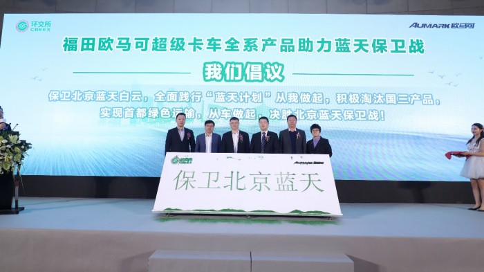 一马当先 欧马可引领国六时代的底气在哪里? 汽车频道 第3张