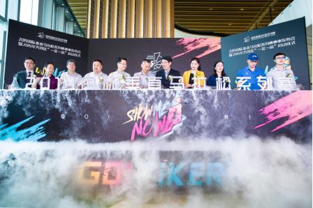 SHOW ME NOW 2019国际垂直马拉松系列赛开启全新征途