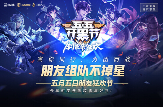 这组CP有点刚？五五开黑节再度火爆来袭