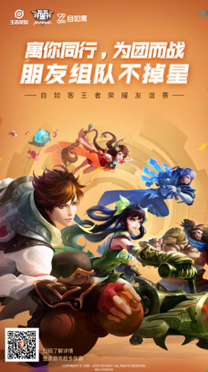 这组CP有点刚？五五开黑节再度火爆来袭 企业动态 第4张