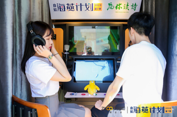 “朗读亭”活动全面开启，走进北大校园鼓励学生勇敢面对未来 企业动态 第4张