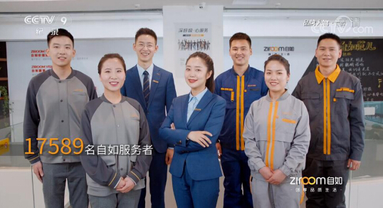 平均25岁、招录比一百比一,《自如管家“新青年”报告》展现管家群体青春形象 房产资讯 第3张 平均25岁、招录比一百比一,《自如管家“新青年”报告》展现管家群体青春形象 房产资讯 第3张