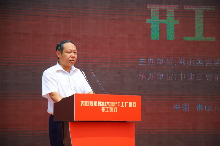 广东装配式建筑市场再添生力军 美好装配大塘工厂正式登陆佛山 广东资讯 第3张