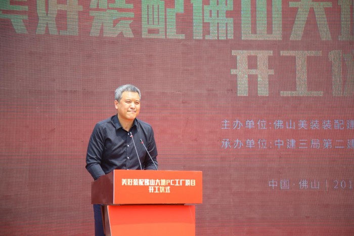 广东装配式建筑市场再添生力军 美好装配大塘工厂正式登陆佛山 广东资讯 第2张