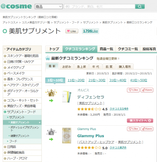 618什么值得买:令和最初 断货之王ORBIS锁水小蓝条了解一下 广州消费 第6张 618什么值得买:令和最初 断货之王ORBIS锁水小蓝条了解一下 广州消费 第6张