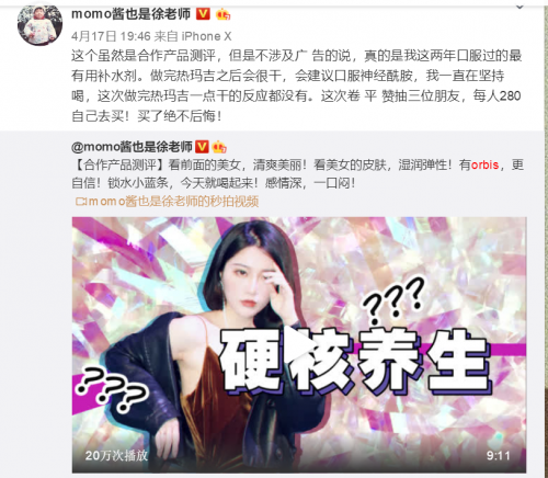 618什么值得买:令和最初 断货之王ORBIS锁水小蓝条了解一下 广州消费 第4张 618什么值得买:令和最初 断货之王ORBIS锁水小蓝条了解一下 广州消费 第4张