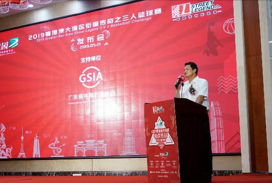 街道传奇力推全民运动 2019粤港澳大湾区三人篮球赛即将打响 体育竞技 第2张