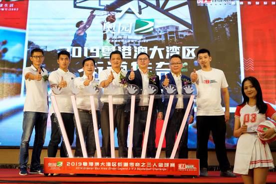 街道传奇力推全民运动 2019粤港澳大湾区三人篮球赛即将打响 体育竞技 第4张