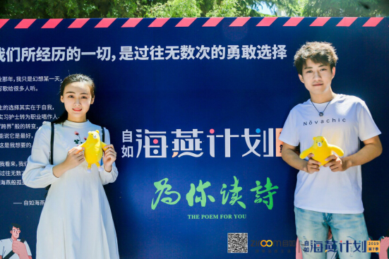 自如“朗读亭”活动北外开读 愿毕业生坚定地勇往直前 房产资讯 第3张 自如“朗读亭”活动北外开读 愿毕业生坚定地勇往直前 房产资讯 第3张