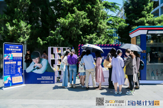 自如“朗读亭”活动北外开读 愿毕业生坚定地勇往直前 房产资讯 第2张 自如“朗读亭”活动北外开读 愿毕业生坚定地勇往直前 房产资讯 第2张