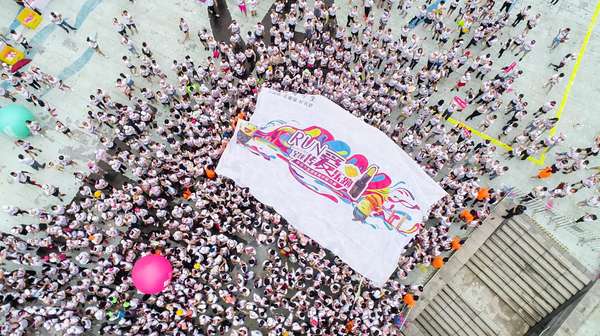 525和传奇今生一起,携手海清为爱奔跑 同城活动 第12张 525和传奇今生一起,携手海清为爱奔跑 同城活动 第12张