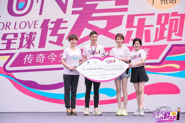 525和传奇今生一起,携手海清为爱奔跑 同城活动 第16张 525和传奇今生一起,携手海清为爱奔跑 同城活动 第16张