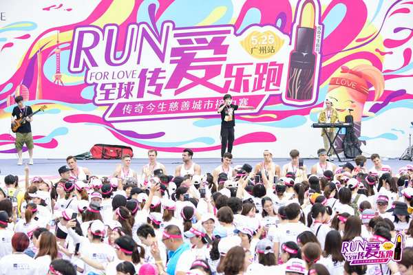 525和传奇今生一起,携手海清为爱奔跑 同城活动 第11张 525和传奇今生一起,携手海清为爱奔跑 同城活动 第11张