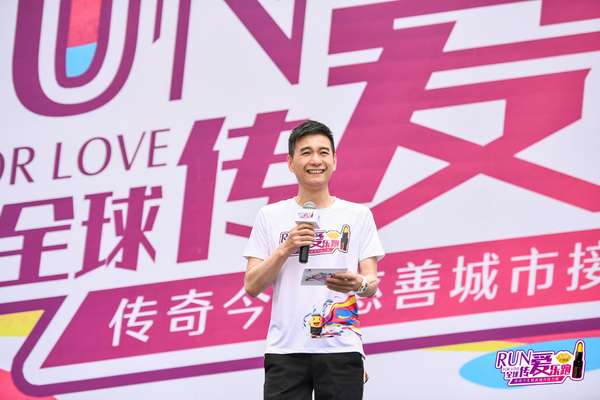 525和传奇今生一起,携手海清为爱奔跑 同城活动 第14张 525和传奇今生一起,携手海清为爱奔跑 同城活动 第14张