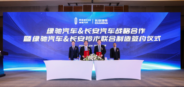 绿驰汽车与长安汽车战略合作暨绿驰汽车与长安铃木联合制造签约仪式在重庆签订 汽车频道 第1张