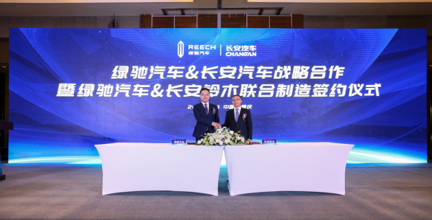 绿驰汽车与长安汽车战略合作暨绿驰汽车与长安铃木联合制造签约仪式在重庆签订 汽车频道 第7张