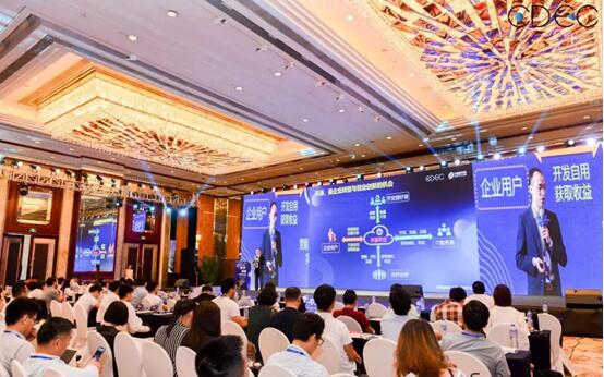 抢占五羊产业高地 生态大会聚焦数字化智能化 广州资讯 第4张