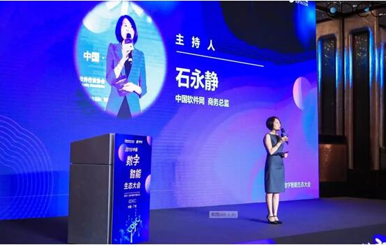 抢占五羊产业高地 生态大会聚焦数字化智能化 广州资讯 第6张