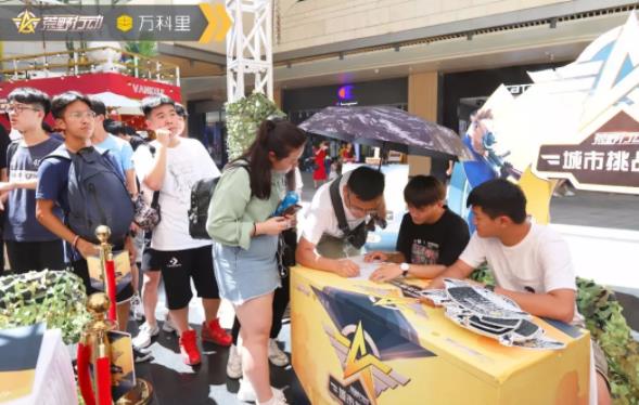 荒野战场,深圳集结号已吹响!龙城万科里点兵出征! 游戏动漫 第6张 荒野战场,深圳集结号已吹响!龙城万科里点兵出征! 游戏动漫 第6张