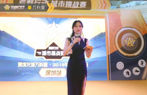 荒野战场,深圳集结号已吹响!龙城万科里点兵出征! 游戏动漫 第19张 荒野战场,深圳集结号已吹响!龙城万科里点兵出征! 游戏动漫 第19张