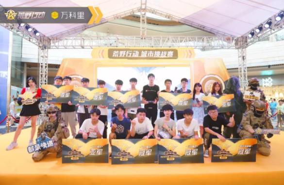 荒野战场,深圳集结号已吹响!龙城万科里点兵出征! 游戏动漫 第27张 荒野战场,深圳集结号已吹响!龙城万科里点兵出征! 游戏动漫 第27张