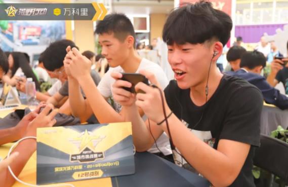 荒野战场,深圳集结号已吹响!龙城万科里点兵出征! 游戏动漫 第24张 荒野战场,深圳集结号已吹响!龙城万科里点兵出征! 游戏动漫 第24张