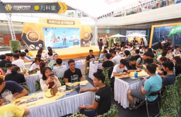 荒野战场,深圳集结号已吹响!龙城万科里点兵出征! 游戏动漫 第26张 荒野战场,深圳集结号已吹响!龙城万科里点兵出征! 游戏动漫 第26张