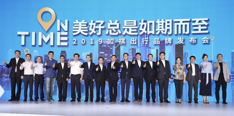 腾讯联手滴滴、广汽推出“如祺出行”，计划一年内开拓5城 汽车频道 第1张