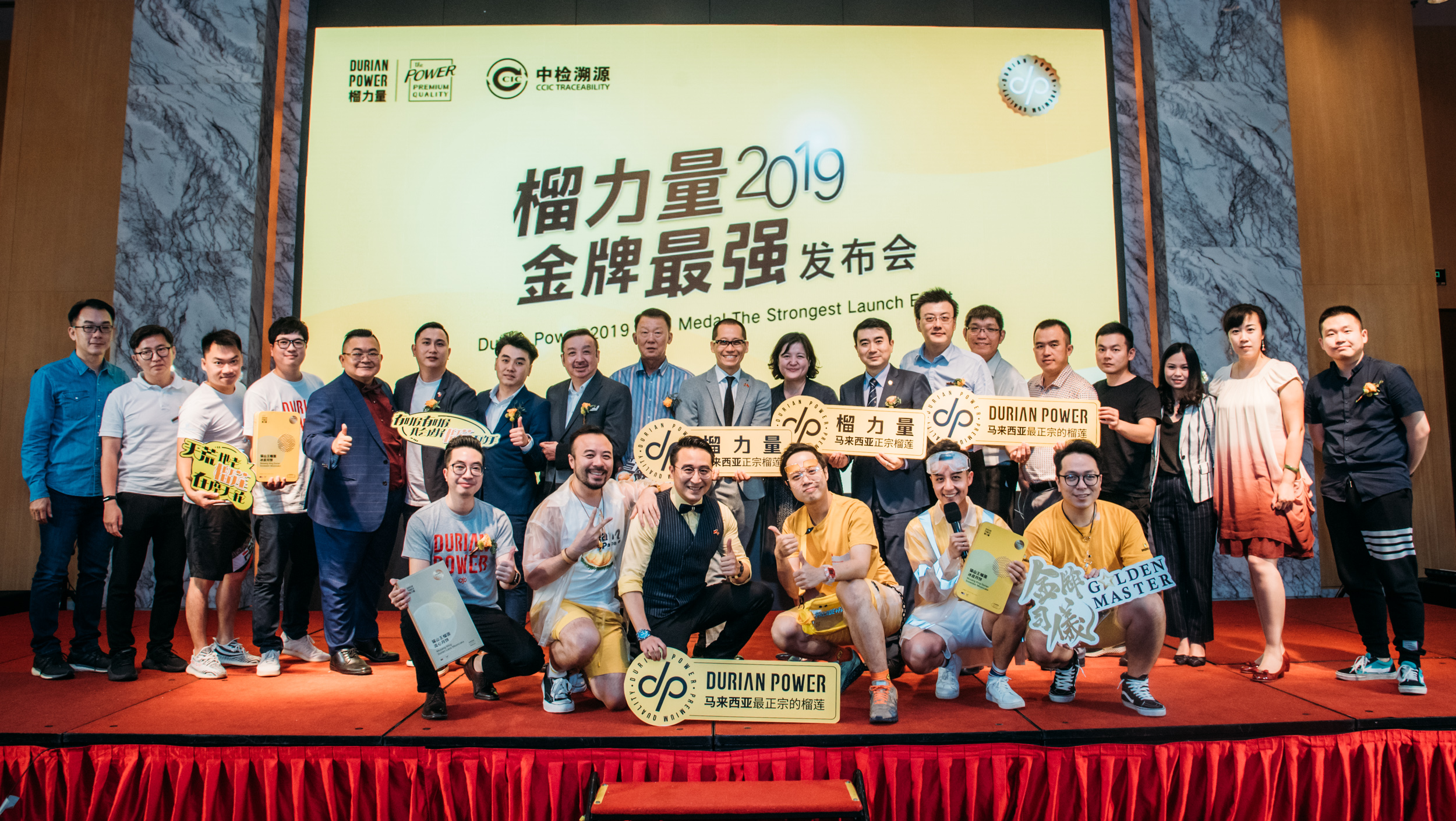 DurianPower榴力量联合CCIC中检溯源 推出可全面溯源的马来西亚榴莲月饼产品