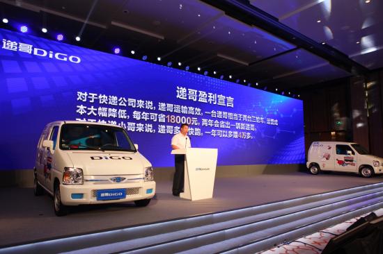 新能源微型车递哥正式上市 兼顾安全与挣钱真正让快递告别三轮时代 汽车频道 第5张 新能源微型车递哥正式上市 兼顾安全与挣钱真正让快递告别三轮时代 汽车频道 第5张