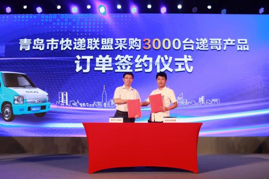 新能源微型车递哥正式上市 兼顾安全与挣钱真正让快递告别三轮时代 汽车频道 第9张 新能源微型车递哥正式上市 兼顾安全与挣钱真正让快递告别三轮时代 汽车频道 第9张