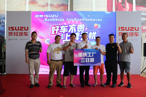 1小时订车68台 广州众协庆铃十周年店庆再创热销 汽车频道 第6张