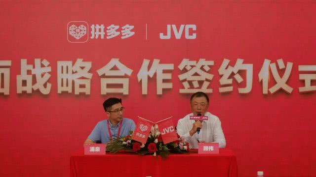 JVC与拼多多达成战略合作 JVC电视将在拼多多率先推出 国内资讯 第4张 JVC与拼多多达成战略合作 JVC电视将在拼多多率先推出 国内资讯 第4张