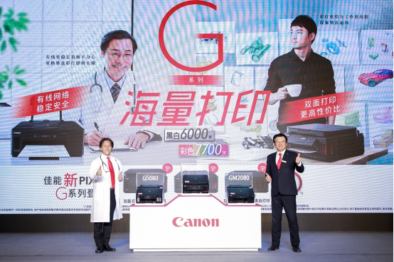 佳能发布三款新一代G系列打印新品,持续加磅商务办公新体验 广州资讯 第3张 佳能发布三款新一代G系列打印新品,持续加磅商务办公新体验 广州资讯 第3张