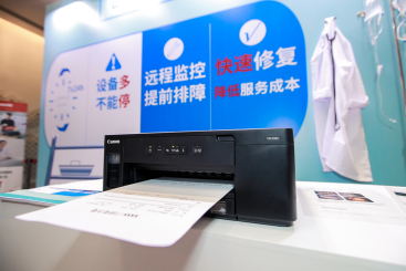 佳能发布三款新一代G系列打印新品,持续加磅商务办公新体验 广州资讯 第6张 佳能发布三款新一代G系列打印新品,持续加磅商务办公新体验 广州资讯 第6张