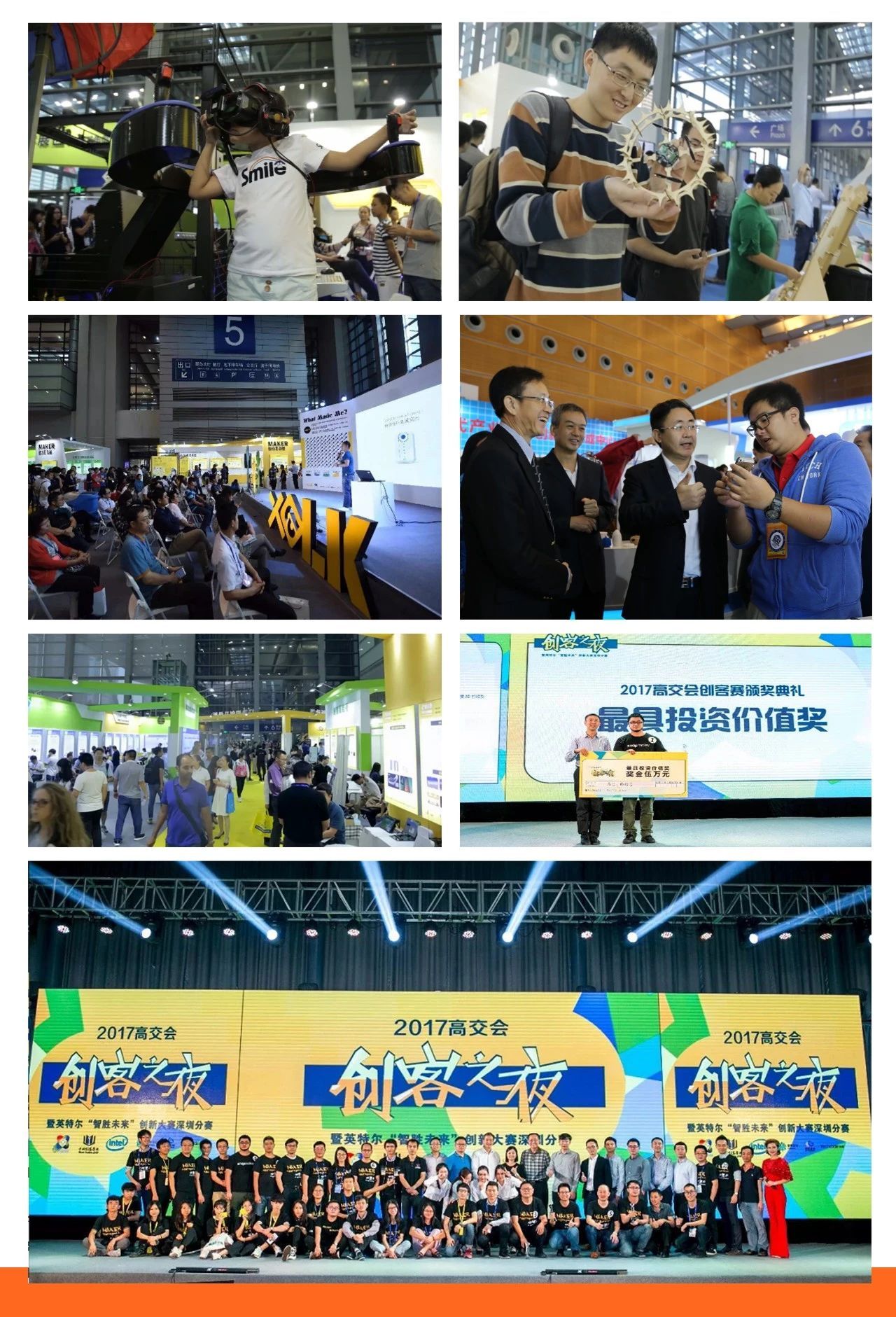 2019年第二十一届高交会创客展与创客赛项目征集启动 广东资讯 第2张