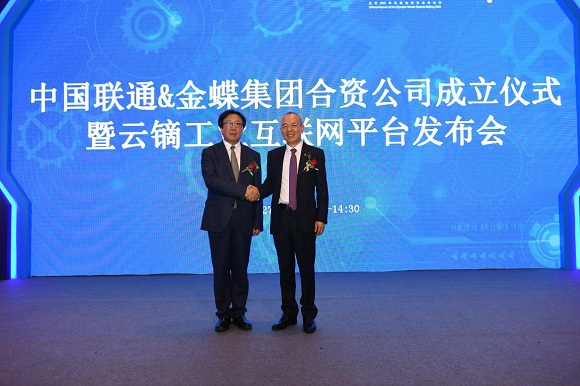 中国联通重磅亮相2019中国工业互联网大会 企业动态 第6张